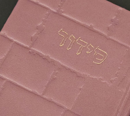 TEFILAH